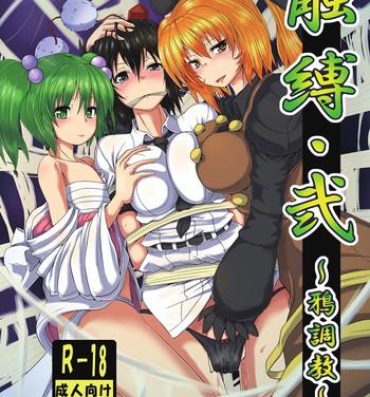 Voyeursex Shoukubaku 2 ～Karasu Choukyou～- Touhou project hentai Orgame