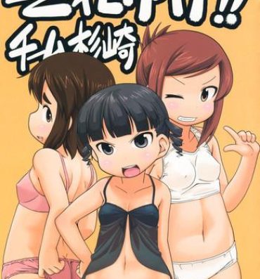 Tan Sore yuke!! Team Sugisaki- Mitsudomoe hentai Slut Porn