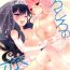 Shaved Torotoro no Koi Ch. 1-5 Red