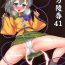 Cock Touhou Ryoujoku 41 Koishi- Touhou project hentai Fucked