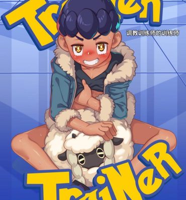 Three Some Trainer Trainer- Pokemon hentai Amador