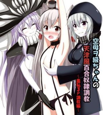 Nudist [Aiirosakura (Aikawa Ryou)] Kuubo Wo-Kyuu-chan no Amatsukaze Yuri Dorei Choukyou ~Shuuchi 3P Choukyou Hen~ (Kantai Collection -KanColle-) [Digital]- Kantai collection hentai Spycam