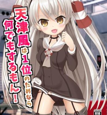 Boquete Amatsukaze wa Ichi no Tamenara Nandemosurumon!- Kantai collection hentai Butt Sex