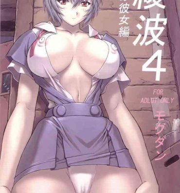 Adult Toys Ayanami 4 Boku no Kanojohen- Neon genesis evangelion hentai Youporn