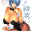 Mistress Ayanami Dai 3.5 Kai- Neon genesis evangelion hentai Female Orgasm