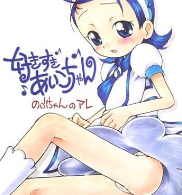 Orgy (C69) [Soul Magic (Sudoo Kaoru)] Suki suki Aiko-chan Nobu-chan no Are (Ojamajo Doremi)- Ojamajo doremi hentai Ngentot