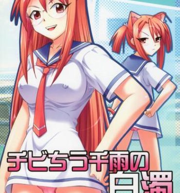 Cfnm Chibi Chiusen Ame no Hakudaku- Mahou sensei negima hentai Teasing