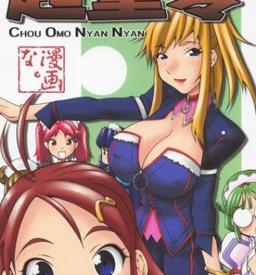 Fat Chou Omo Nyan Nyan- Gravion hentai Pussy Fucking