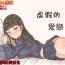 Ddf Porn 伪恋+后日谈 Cbt