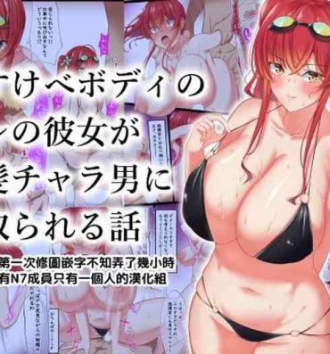 Flash Dosukebe Body no Ore no Kanojo ga Kinpatsu Charao ni Netorareru Hanashi- Azur lane hentai Couples