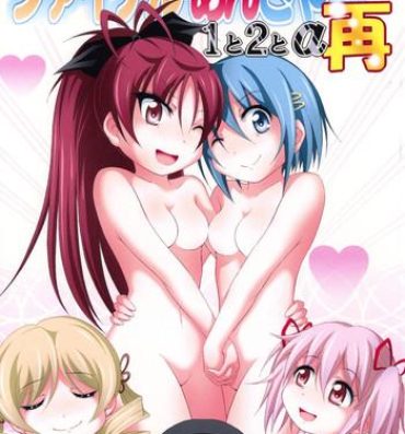 Casal Final AnSaya Sai 1 to 2 to α- Puella magi madoka magica hentai Anal Fuck