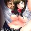 Africa Gifu to Ani kara Muriyari, Oku made… Ch. 1-15 Rubdown