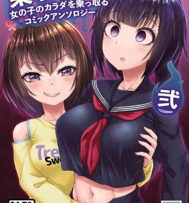 Doggie Style Porn [Hairu Nukemichi (Taniguchi-san, Tsuchinoshita Kaeru, QZO.)] Nottori! ~Onnanoko no Karada o Nottoru Comic Anthology~ Ni [Digital]- Original hentai Grandmother