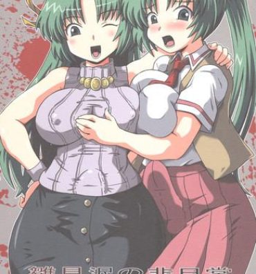 Pene Hinamizawa no Hinichijou- Higurashi no naku koro ni hentai Clit