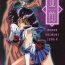 Stretch Hotaru Ame- Sailor moon hentai Exotic