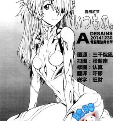 Vaginal Itsumono- Neon genesis evangelion hentai Sex