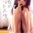 Straight Kanojo no Pet Jinsei 3 Anal Play