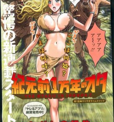 Sapphicerotica Kigenzen 10000 Nen no Ota Ch. 1-26 Animated