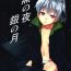 Ecchi Kuro no Yoru Gin no Tsuki- Darker than black hentai Nylons