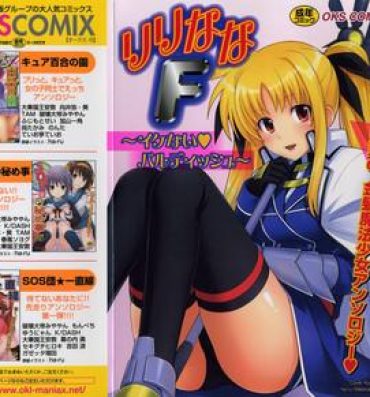 Fat Pussy LyriNana F- Mahou shoujo lyrical nanoha hentai Off