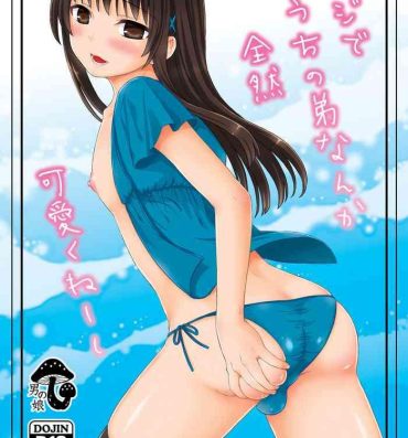 Boquete Maji de Uchi no Otouto Nanka Zenzen Kawaikune-shi- Original hentai Secretary