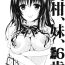 Stud Mikan, Imouto, 16-sai- To love ru hentai Sexy Girl