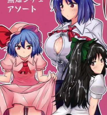 Gay Handjob Muchi Shichu Assort | Assorted Situations of Ignorance- Touhou project hentai Banging