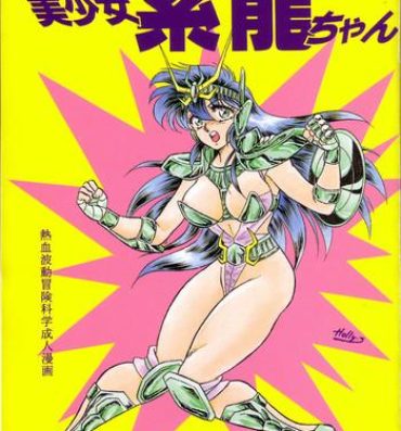 Pounding Muteki Bishoujo Shiryuu-chan 1~3 Soushuuhen- Saint seiya hentai Roughsex