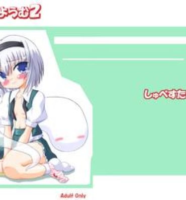 Transvestite Ochikko Youmu 2- Touhou project hentai Shoplifter