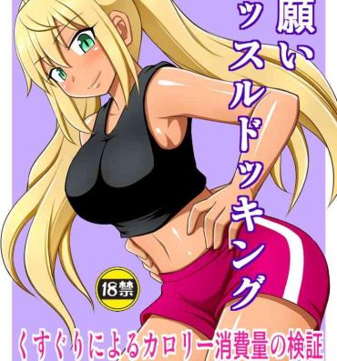 Verified Profile Onegai Muscle Docking + Tejina suru Senpai to Kusuguri- Tejina senpai hentai Dumbbell nan kilo moteru hentai Hotwife