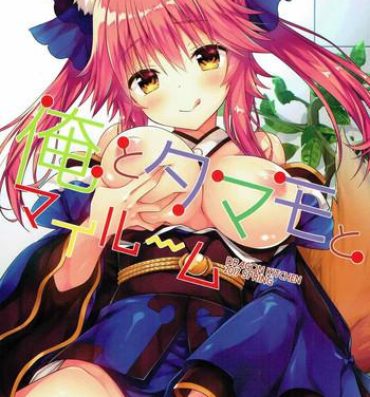 Athletic Ore to Tamamo to My Room- Fate grand order hentai Spanish