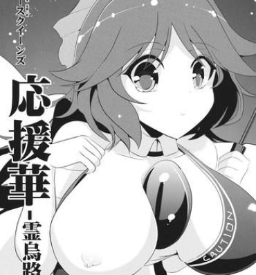 Gay Doctor Ouenka- Touhou project hentai Smalltits