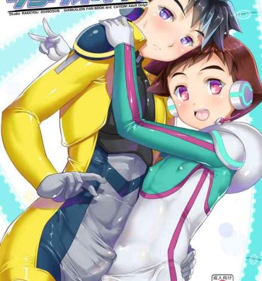 Small Tits Porn Pakotetsu Shounen 4- Shinkansen henkei robo shinkalion hentai Leggings