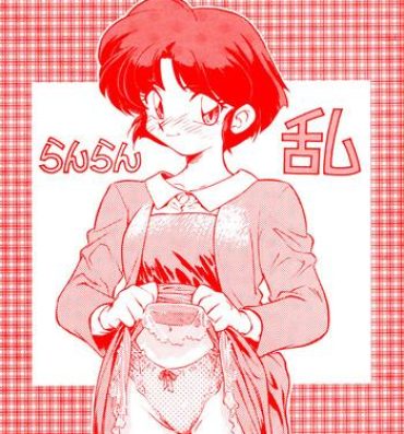 Spy Camera Ran Ran Ran 2- Ranma 12 hentai Cocksucking