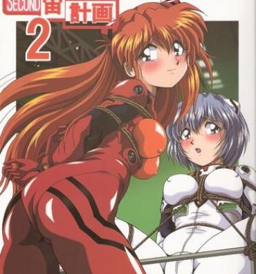 Pussysex Second Uchuu Keikaku 2- Neon genesis evangelion hentai Free Teenage Porn