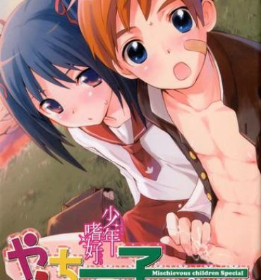 Sislovesme Shounen Shikou 21 – Yanchakko Special Complete Boys