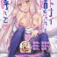 Gaysex Sitonai Nee-chan tte Yonde- Fate grand order hentai Teenxxx