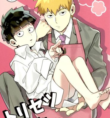 Tiny Tits Porn Torisetsu ~ Mob Side- Mob psycho 100 hentai Chunky