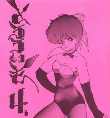 Groupfuck Tororoimo Vol. 4- Urusei yatsura hentai Dirty pair hentai Magical emi hentai Femdom Porn