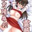 Upskirt Touhou Ryoujoku 42 Reimu- Touhou project hentai Bokep