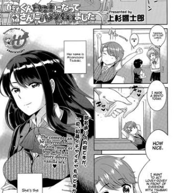 Hardcoresex [Uesugi Kyoushirou] Naotsugu-kun Onnanoko ni Natte Tsubaki-san ni Hame Doraremashita (COMIC Tenma 2015-07) [English] {Hennojin} Gay Youngmen