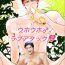 Jerk Off Instruction Uho Uho ♂ Love Attack 2- Kuroko no basuke hentai Celeb