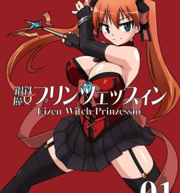 Gay Hairy [Visual Biscuits (Tokihama Jiro)] Koutetsu Majo Prinzessin -Eizen Witch Prinzessin- in Action 01 Riding