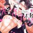 Upskirt Yagi to Ookami no Hatsujou Jijou | 山羊与狼的发情情况 Ch. 1-5 Blowjob