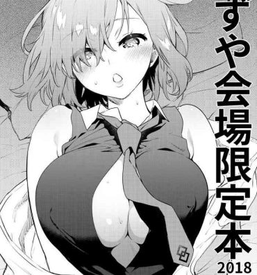 Bunda yuzu ya kaizyou gentei bon 2018 huyu masyu to i tya rabukosukkusu- Fate grand order hentai Girl Fuck