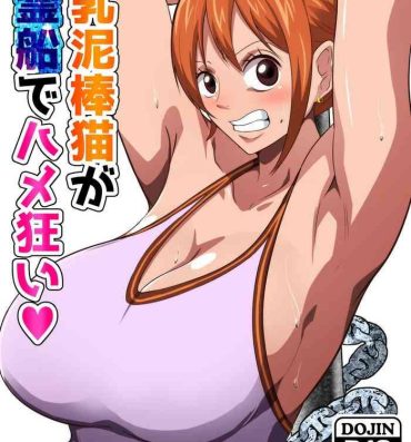 Celebrity Bakunyuu Dorobouneko ga Yuureisen de Hamegurui | A Big Breasted Thief Gets Fucked Crazy On a Ghost Ship- One piece hentai Old And Young