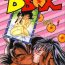 Monster Cock DBOX VOL.1- Dragon ball z hentai Dragon ball hentai Tugging