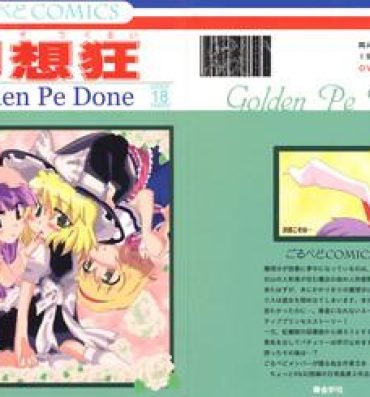 18yo Gensou Kurui- Touhou project hentai Condom