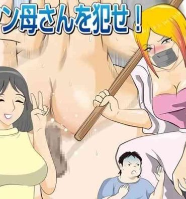 Roludo Moto Yan Kaa-san wo Okase!- Original hentai Hot Girls Fucking