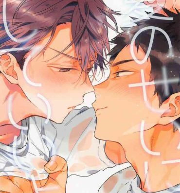 Cbt Natsu no Sei ni Shite Ii yo- Haikyuu hentai Gay Shorthair